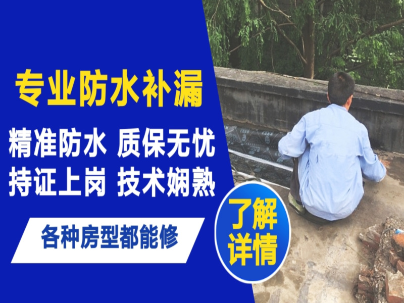 宣威市地面漏水慎检查找解决方法